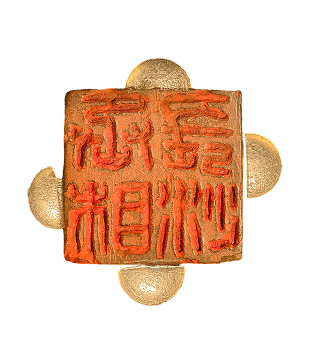Bronze Seal of Marquis Dai
